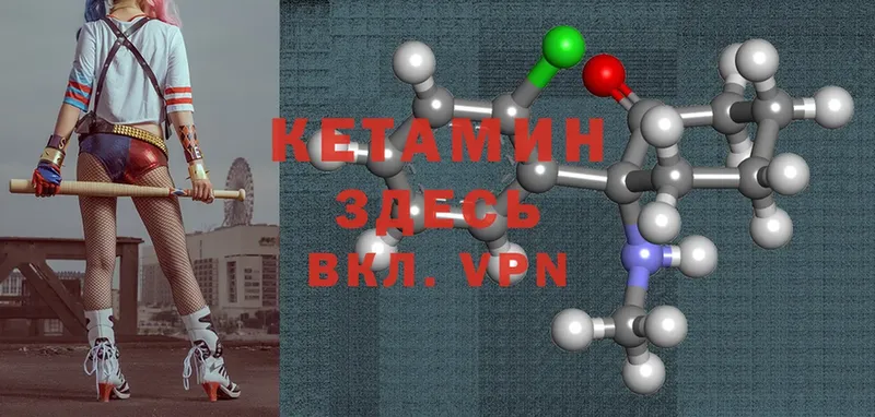 КЕТАМИН ketamine  где купить   Кола 