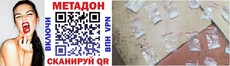 Метадон VHQ Кола