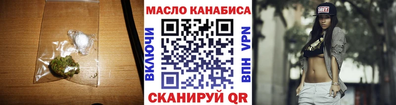ТГК гашишное масло  продажа наркотиков  это формула  Кола 